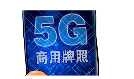 三大運(yùn)營(yíng)商公布首批5G城市名單，北京已建超4400座基站