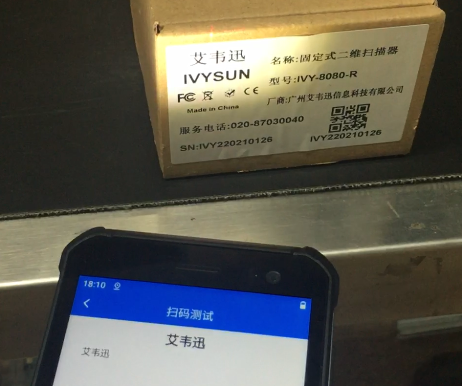 掃描設備行業OCR在線字符識別PDA漢字、數字、字母解決方案