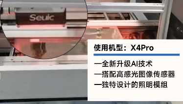 3C應用|直擊「PCB裝載上料」環節讀碼追溯難題，東集X4Pro給出新選擇