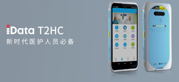 idata T2HC醫(yī)用PDA.png idata T2HC醫(yī)用PDA.png