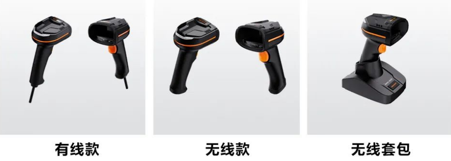 海康IDH3013系列手持讀碼器有線/無線.png 海康IDH3013系列手持讀碼器有線/無線.png