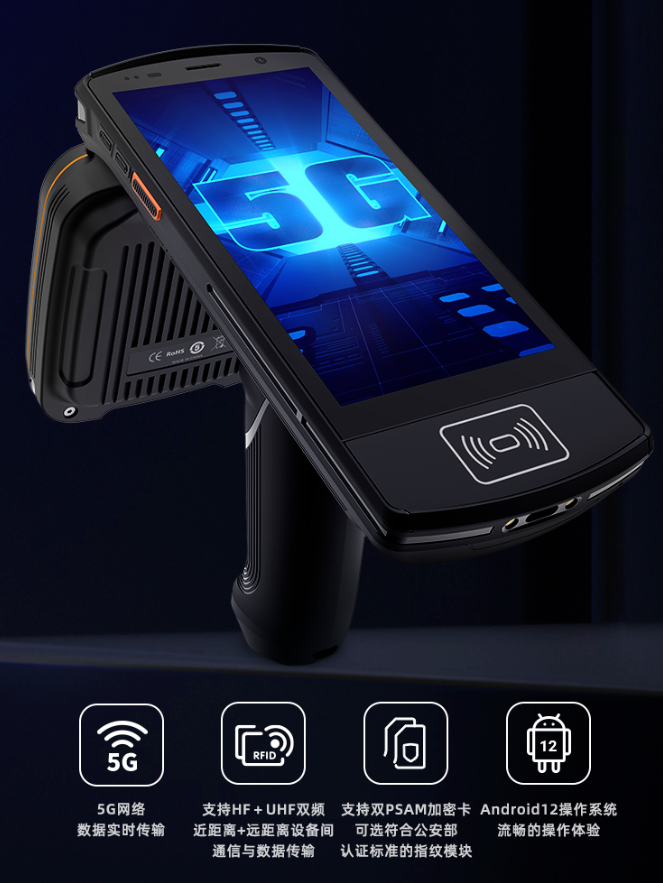 優博訊5G RFID智能手持終端DT51U.png 優博訊5G RFID智能手持終端DT51U.png