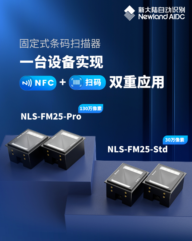 NLS-FM25-PRO 130萬(wàn)像素+NLS-FM25-Std 30萬(wàn)像素.png NLS-FM25-PRO 130萬(wàn)像素+NLS-FM25-Std 30萬(wàn)像素.png