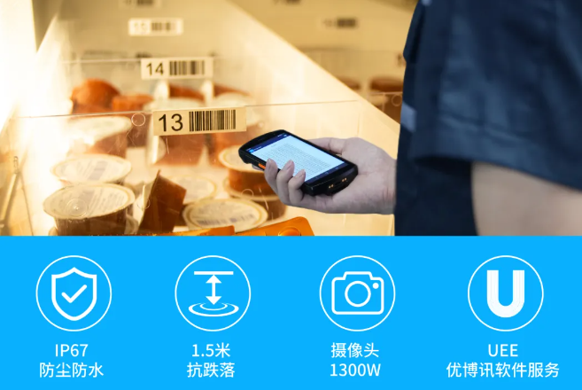 優博訊DT50系列企業級智能終端.png 優博訊DT50系列企業級智能終端.png