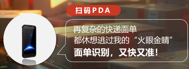 海康威視掃碼PDA.png 海康威視掃碼PDA.png