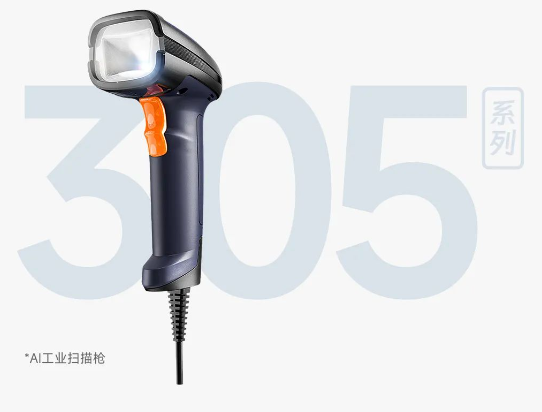 東集HS305系列AI工業(yè)掃描槍.png 東集HS305系列AI工業(yè)掃描槍.png