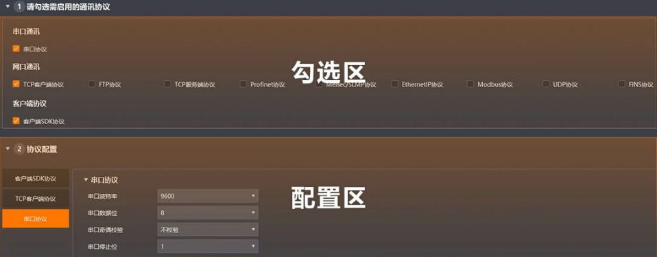 海康機(jī)器人IDMVS 5.0.png