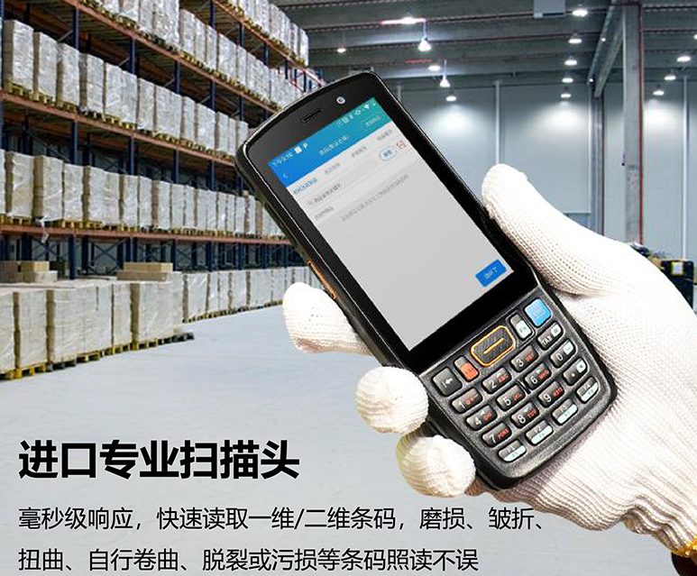 pda手持終端優(yōu)博訊DT40工業(yè)級手持終端固定資產(chǎn)盤點機(jī).png
